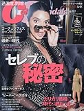 Celeb Scandals 2017年 07月号 [雑誌]