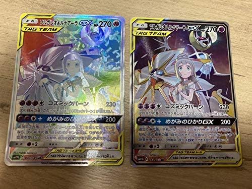 Amazon ポケカ ソルガレオ ルナアーラgx Hr Sr おもちゃ ホビー