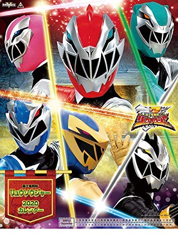 JAPANESE CALENDAR Knight Dragon Sentai Ryusouger 2020 Calendar CL-072 by