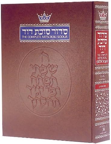 Siddur: The Complete Artscroll (The Artscroll Siddur Series) (Large Print) Hardcover – June 1, 1985