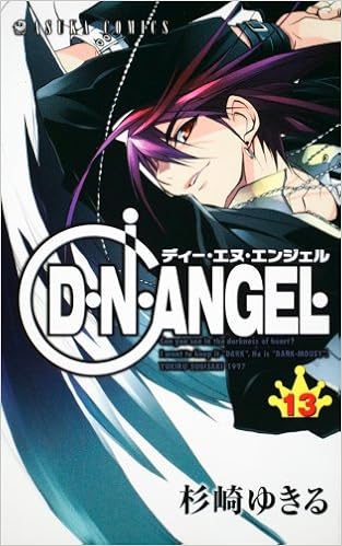D N Angel 13 Amazon Com Books D N Angel 13 Amazon Com Books