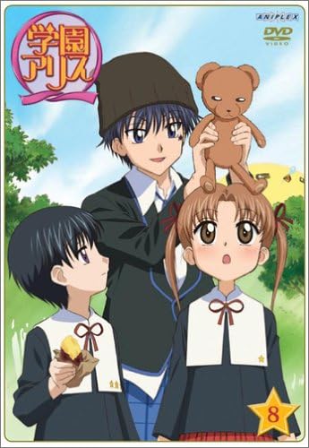 Amazon 学園アリス 8 Dvd アニメ