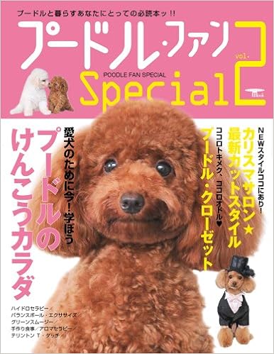 �v�[�h���E�t�@��Special vol.2 (SEIBUNDO Mook)  ���b�N - 2013/9/18