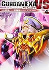 GUNDAM EXA VS 第4巻