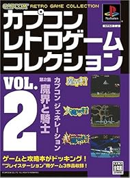 Capcom Retro Game Collection Vol. 2