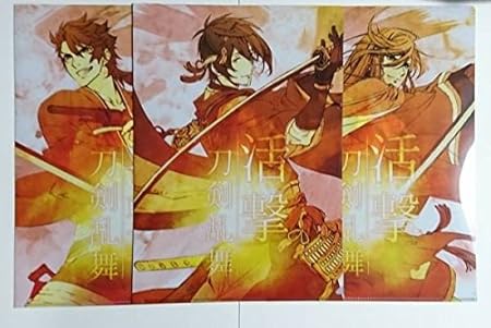 Amazon 活劇 刀剣乱舞 アニメジャパン17 Aj クリアファイル 3枚セット Ufotableブース 三日月宗近 陸奥守吉行 和泉守兼定 アニメ 萌えグッズ 通販