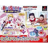キッズステーション 美少女戦士セーラームーンワールド キッズステーションコントローラセット