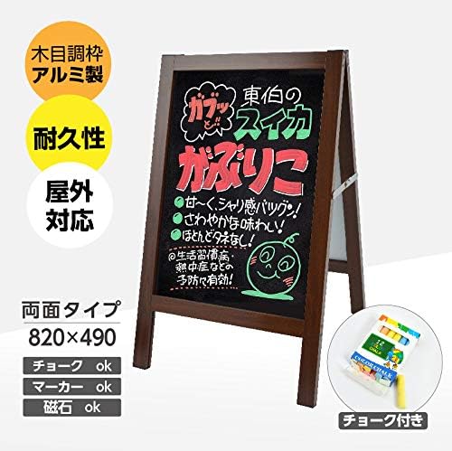 商品コード Awbd 815 アルミ製a型看板 防水 A型ブラックボード W490mmxh0mm 両用式a型ボード チョーク付き 黒板 送付先 の店舗名や会社名ご記載ください