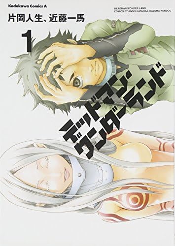 Deadman Wonderland Vol.1 (Kadokawa Comics Ace) Manga