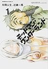 デッドマン・ワンダーランド 全13巻 （片岡人生、近藤一馬）