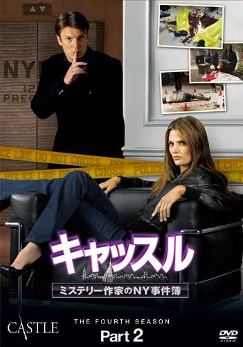Amazon キャッスル ミステリー作家のny事件簿 シーズン4 コレクターズ Box Part2 Dvd Tvドラマ