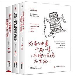 老杨的猫头鹰 醒脑之书 系列 最怕你一生碌碌无为 还安慰自己平凡可贵 姑娘 脱贫比脱单更重要 好看的皮囊千篇一律 有趣的灵魂万里挑一 共三册 作者 老杨的猫头鹰 5414029348879 Amazon Com Books
