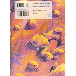 獣の奏者 2 王獣編