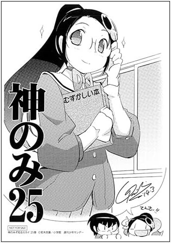 Amazon 神のみぞ知るセカイ 25 特典イラストカード エルシィ 桂木桂馬 若木民喜 小学館 少年サンデーコミックス アニメ 萌えグッズ 通販 Amazon 神のみぞ知るセカイ 25 特典イラストカード エルシィ 桂木桂馬 若木民喜 小学館 少年サンデーコミックス アニメ 萌えグッズ 通販