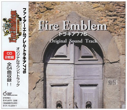 裏技 小ネタ ファイアーエムブレム 聖戦の系譜 Rrpg