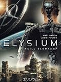 エリジウム (字幕版)