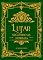 Livro Lutar Segundo as Normas