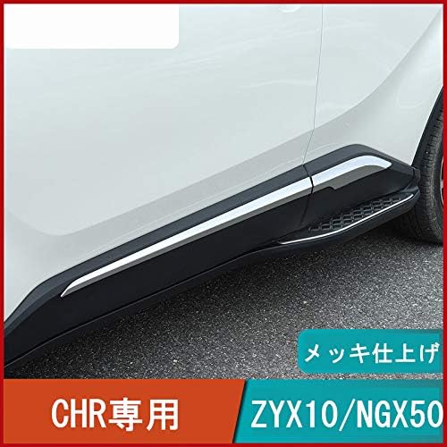 Onami トヨタ C Hr サイドドア ガーニッシュ サイドドアモール アクセサリー 傷防止 Chr専用 ドアモール 左右 4p Abs レッド Chr001 3 B07zz91sq6 3 640円 セール開催中最短即日発送 新作 人気 送料無料 激安 お買い得 キ フト