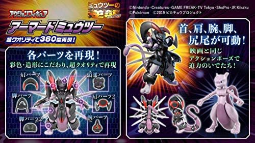 armored mewtwo toy