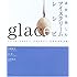 素材を愉しむアイスクリームレシピ―フレンチ、イタリアン、パティスリー、それぞれの方法