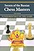 Secrets of the Russian Chess Masters: Fundamentals of the Game: Fundamentals of the Game, Volume 1 by Lev Alburt, Larry Parr