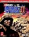 Conflict: Desert Storm II -- Back to Baghdad (Prima's Official Strategy Guide) by 