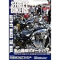STREET BIKERS