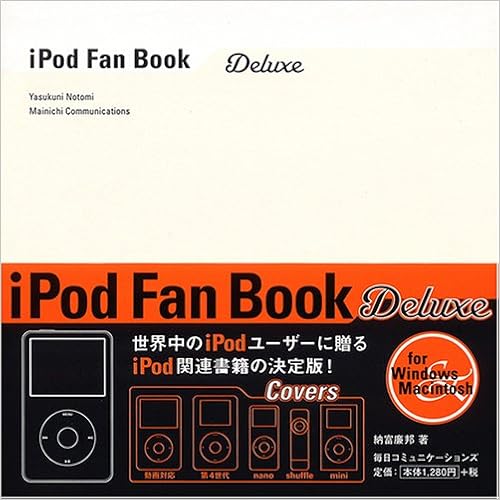 iPod fan book deluxe (日本語) 単行本 – 2005/12/1