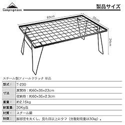 camping moon Field Rack T-230