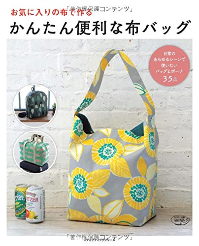 かんたん便利な布バッグ レディブティックシリーズno 4008 本 通販 Amazon