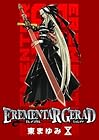 EREMENTAR GERAD 第10巻