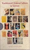 Traditional Chinese Culture in Taiwan [Complete boxed set of 21 pamphlets]