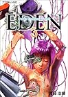 EDEN 第3巻