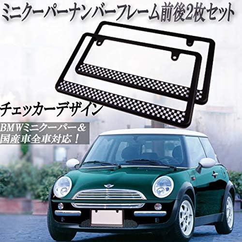 Amazon ミニナンバーフレーム ミニクーパー Mini チェッカー柄 塗装済みデザイン ナンバープレートライセンスフレーム前後2枚セット ナンバーカバー ホルダー 車 バイク
