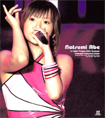 安倍なつみ in Hello! Project 2004 summer