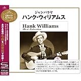 ジャンバラヤ~ハンク・ウイリアムス・ベスト・セレクション