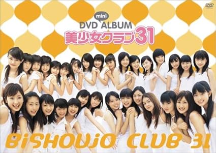 Amazon Com 美少女クラブ31 Dvd Mini Album Movies Tv