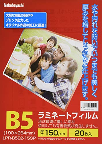 ナカバヤシ ラミネートフィルム 20枚入 150? B5 LPR-B5E2-15SP