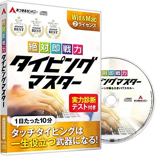 タイピング ソフト タッチタイピング タイピング練習 キーボード練習 絶対即戦力タイピングマスター Win Mac版 Cherrystates