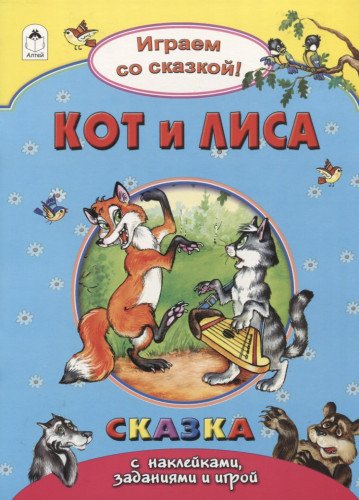 Kot i Lisa