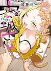 やんちゃギャルの安城さん 第15巻