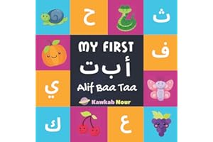 My First Alif Baa Taa: Arabic Language Alphabet Book For Babies, Toddlers & Kids Ages 1 - 3 (Paperback): Great Gift For Bilin