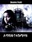 Livro A menina e o fantasma