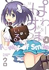 ぱわーおぶすまいる。 第4巻