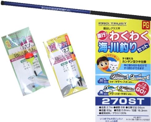 直行 わくわく海 川釣りセットst 270cm ブルー のべ竿 仕掛け付き プロトラスト Pro Trust スポーツ アウトドア Amazon