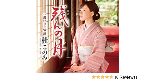 Mori Konomi Untitled Amazon Com Music