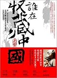 Unknown Binding Who Collection (Paperback) (Traditional Chinese Edition) Book