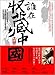Who Collection (Paperback) (Traditional Chinese Edition) 9866858723 Book Cover
