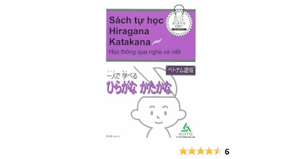 Hitori De Manaberu Hiragana Katakana Kaigai Gijutsusha Kenshui Kyoi Kai Amazon Com Books