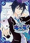 しゅごキャラ! ジュエルジョーカー 第2巻